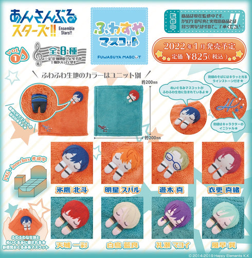 ふわすやマスコット あんさんぶるスターズ!! vol.1
